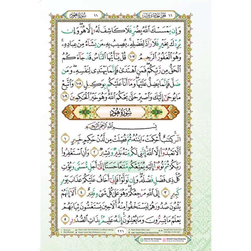 Al Quran Al Kareem Maqdis Karya Bestari Colour Coded Tajweed (Waqf Ibtida' Guided Mushaf B5)